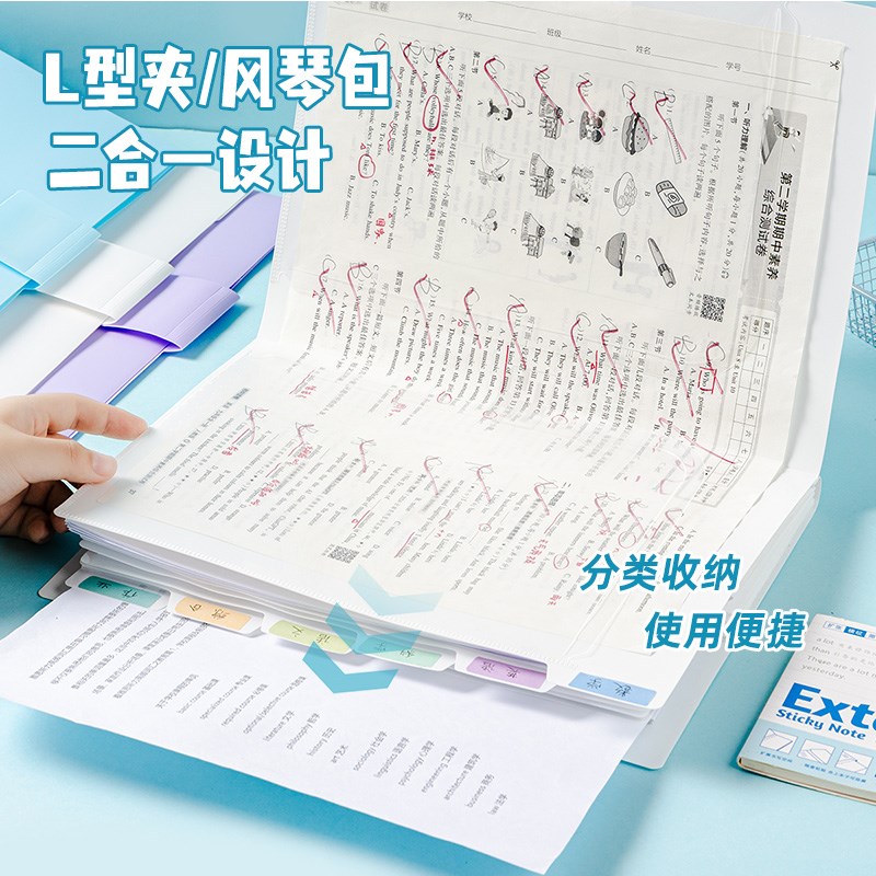 三年二班 二合一试卷夹多功能文件夹风琴包学生用大容量试卷收纳