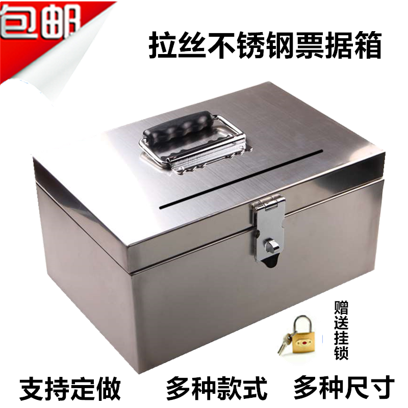 不锈钢箱子带锁加厚印章盒收纳304存钱罐票据双锁钱箱工具箱定做