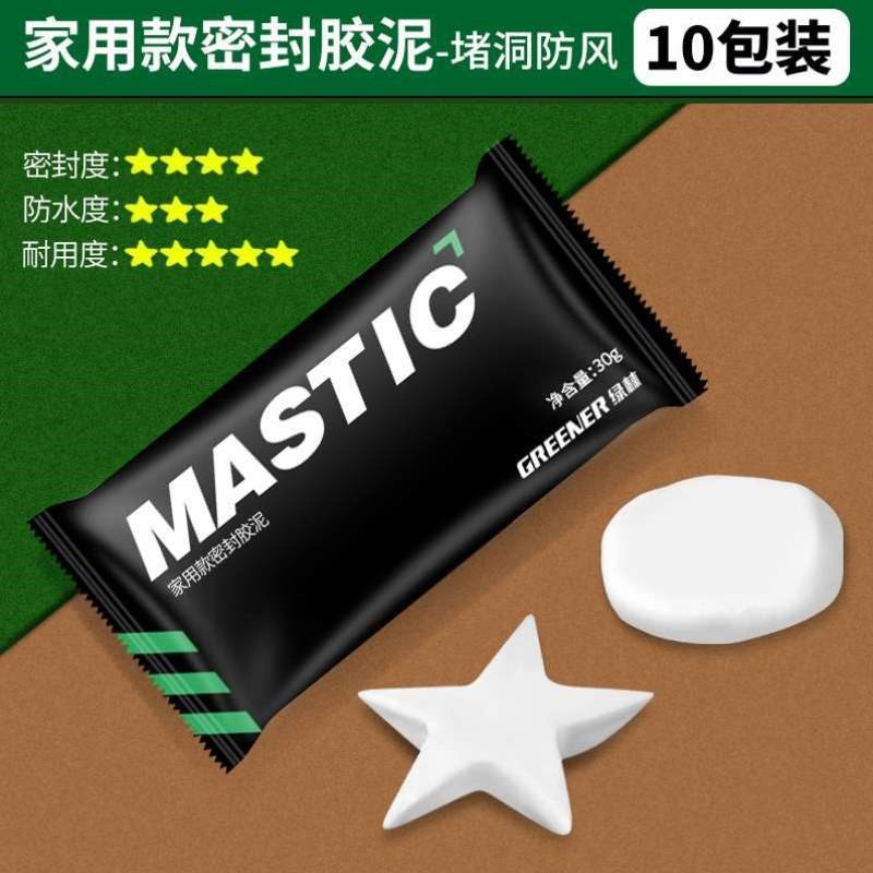 白色密封老鼠下水道泥口防臭空调绿林胶塞补洞胶泥填充孔防封堵眼