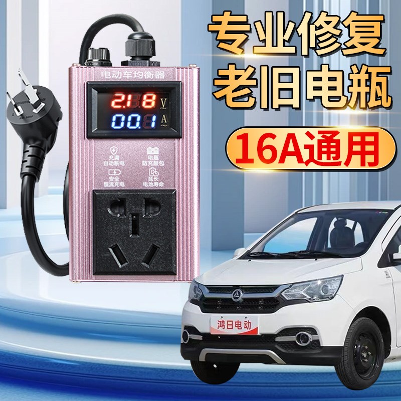 升级版电动车电池修复器充满自动断电功能安全保护器防过充电