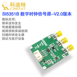 SI535B数字时钟信号源模块200Hz高频方波 三通道输出信号发生器