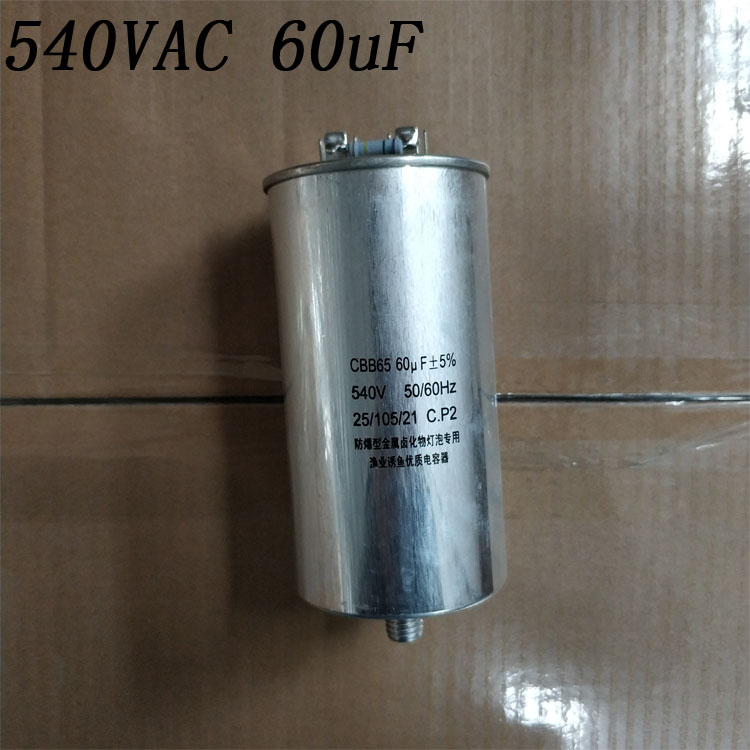 000W/2000W金卤灯镇流器启动电容 30uF,60uF集鱼灯 诱鱼灯电容