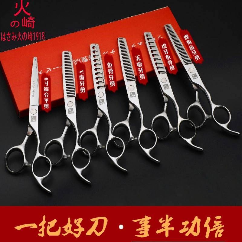 火崎理发剪刀美发刀剪理发店平剪打薄碎发鹿角齿鱼骨牙剪,居家日用,美发刀剪,淘宝优惠券,粉丝福利购,淘宝优惠卷