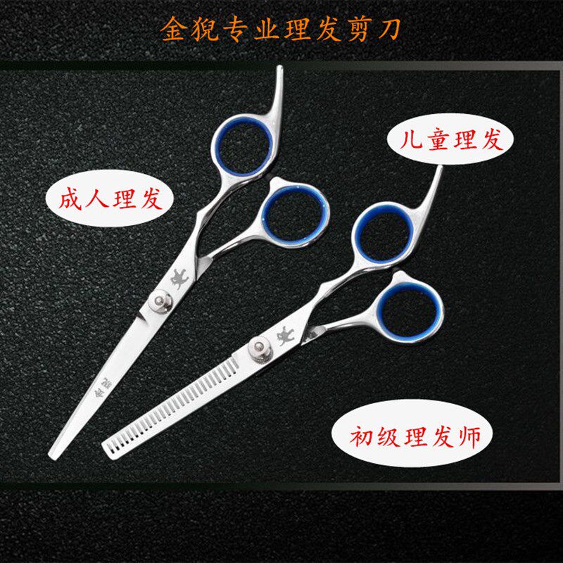 家用成人剪头发的剪子理发牙剪打美发刀剪