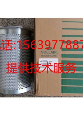 寿力压缩机022507-782空气滤芯芯409853初级空气滤清器LS20-50风