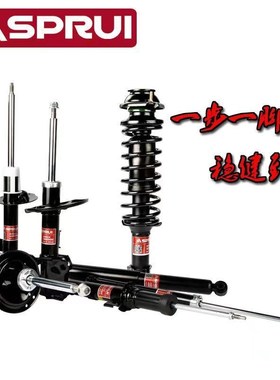 适用夏利N3 N5 N7 A+ A十 707伸雅AU前后减震器避震总成加高加粗