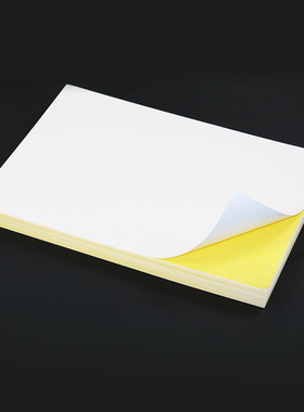 A4/A3白色不干胶打印纸贴纸不干胶标签纸光面麻面不干胶00张