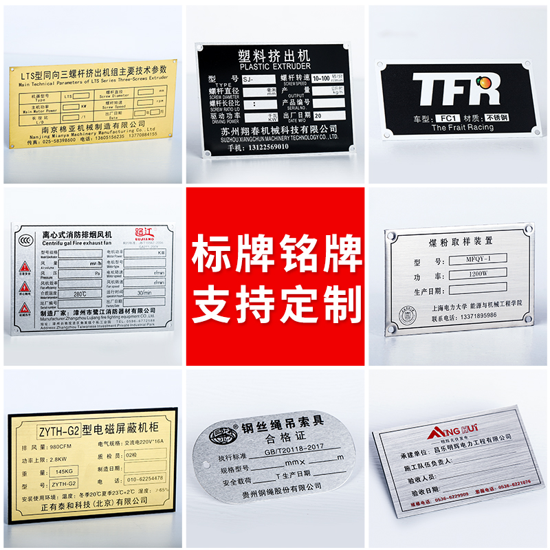 铭牌铝牌定做定不锈钢空白铝标牌作丝印标签金属贴汽车机器设备激