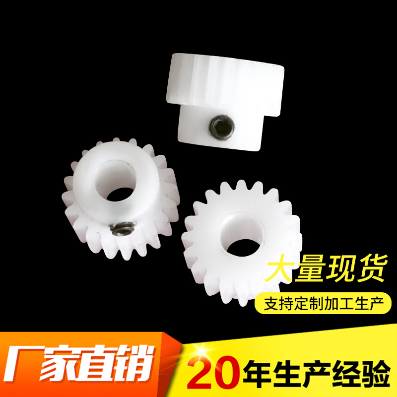 .5模0-80T尼龙齿轮PO塑料赛钢圆柱直齿轮支持非标定