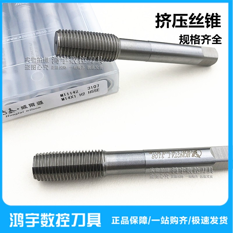 挤压丝锥机用挤牙丝攻2X4X.25X6X.X220X.52427