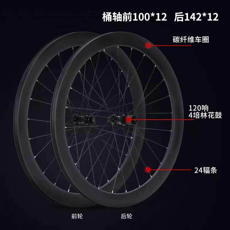LQLEQI碳纤维轮组公路车碟刹轮组700C桶轴六钉碟刹大刀轮毂50框
