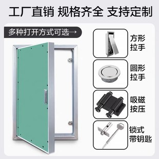 栓隐形门墙面管道井消火栓电箱空调石膏板暗门箱检修门