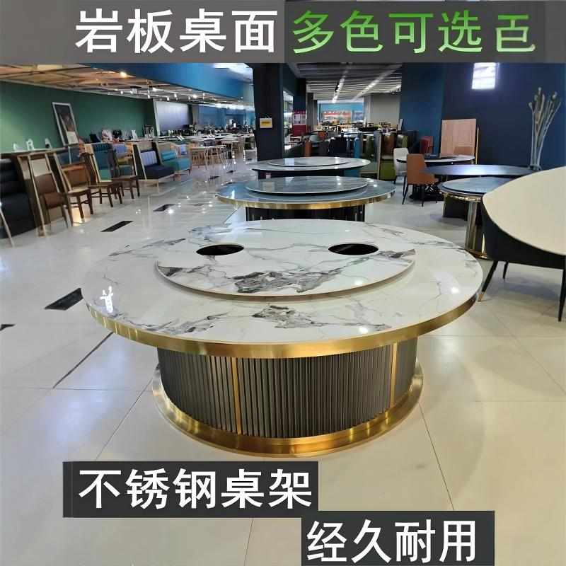 定酒店不锈钢餐桌椅多人位商用电动大圆桌餐厅铁锅炖岩板火锅桌
