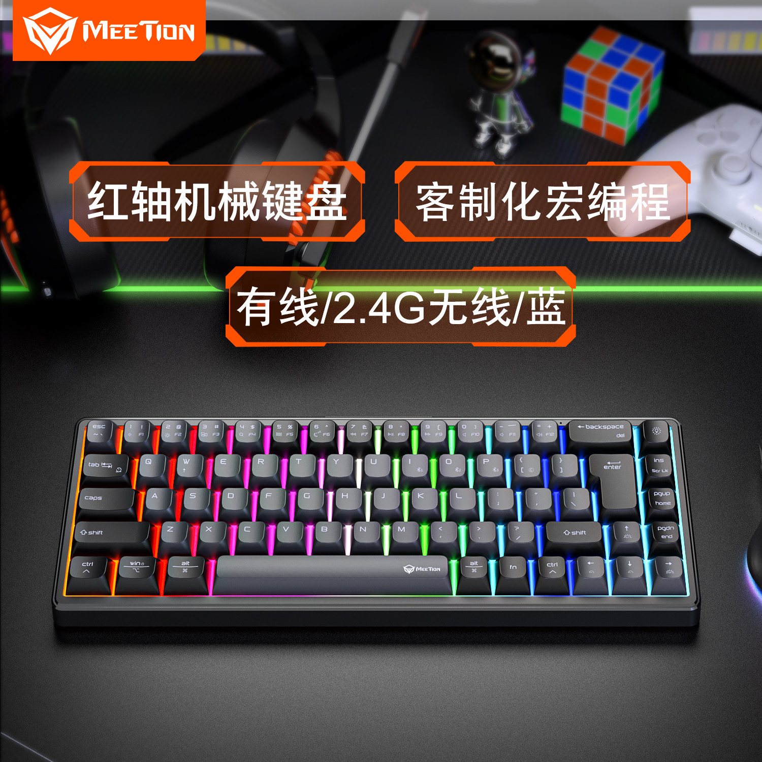 无线机械键盘游戏电竞专用三模
