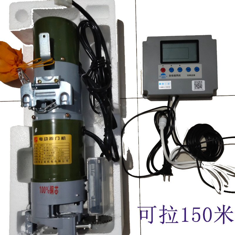 大棚智能放风温控设备自动放风机放风温控器智能微电脑温控仪手机