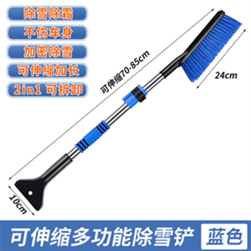 【下单立减50】除雪铲汽车铲雪神器扫雪车刷子车用玻璃除霜刮雪RX