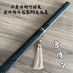 古风唐横刀木刀带鞘学生拔刀训练中国侠客刀木剑竹刀玩具COS道具