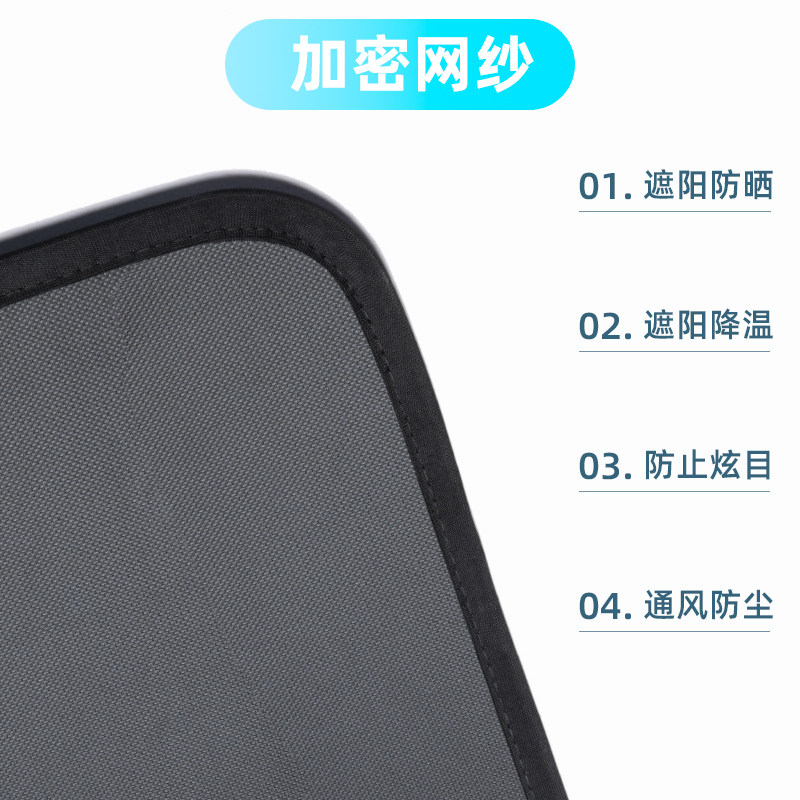 荣威ei6MAX全景天幕遮阳帘汽车防晒隔热i6max天窗防蚊纱窗网后挡