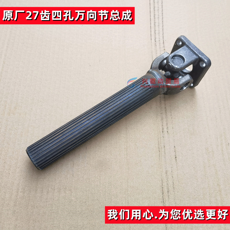 三轮车传动轴接手总成方盘27齿长筒多功能万向节22齿万虎新烈虎