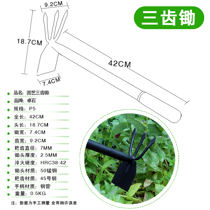 小锄头全钢三齿锄家用种菜挖地多功能除草神器挖野菜松土农用工具
