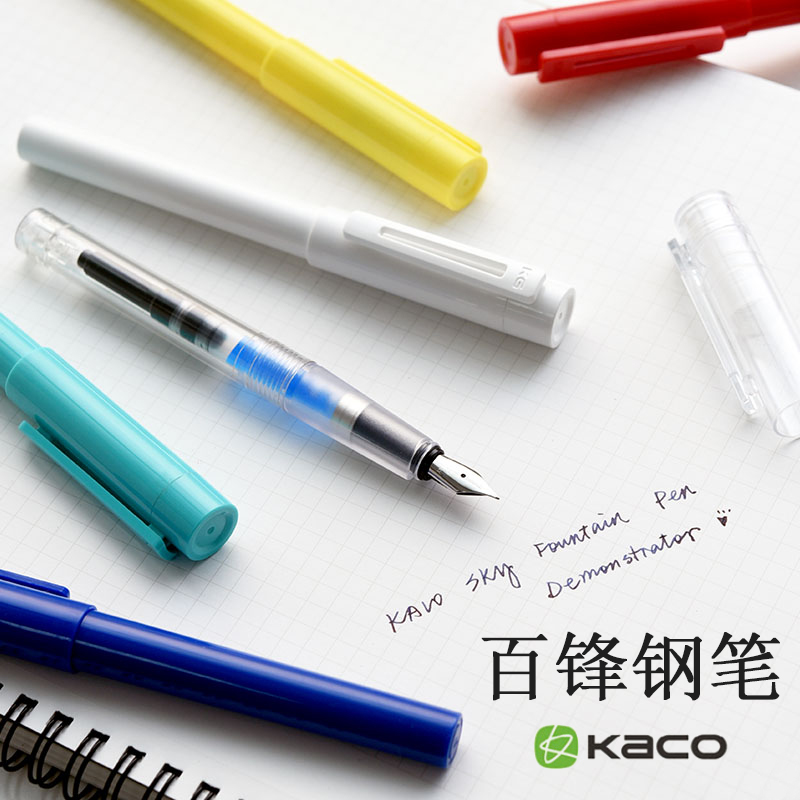 KACO百锋钢笔SKY百峰EF细笔尖吸墨式高颜值墨水笔038mm学生女孩