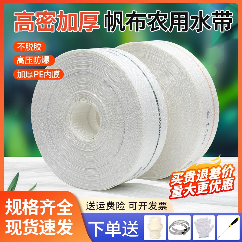 消防农用浇地水带1.2寸3寸编织帆布水管高压水管防爆水泵专用软管