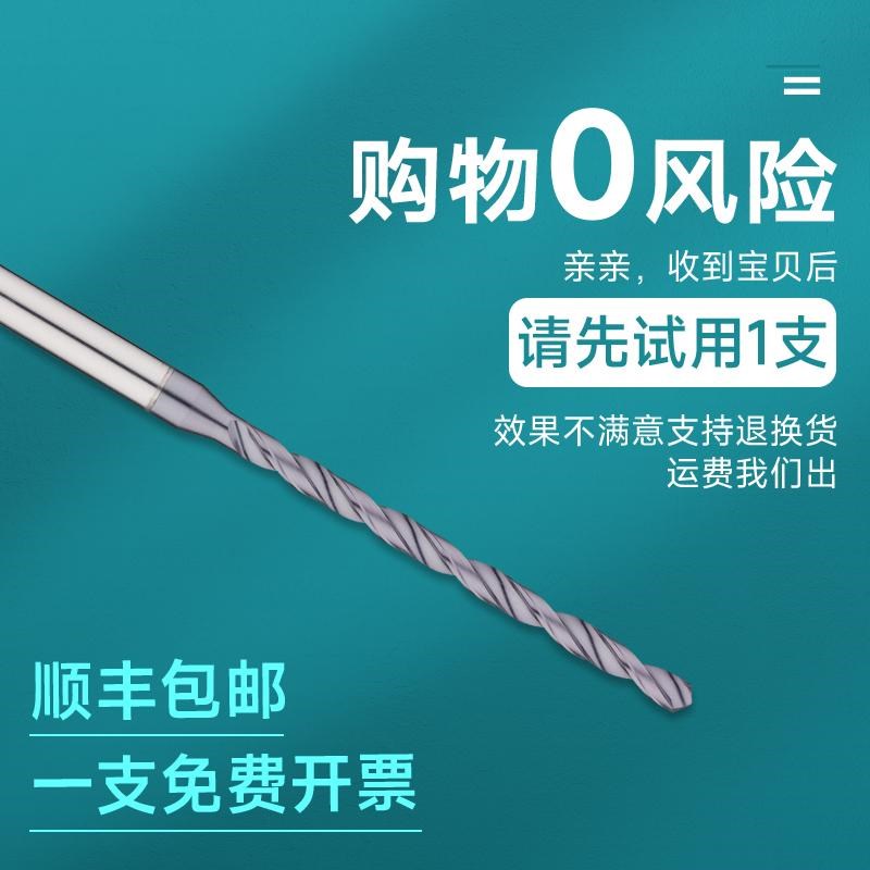 钨钢钻头刃加长0k.5-3.8高硬度不锈钢专用整体硬质合金加长钻头