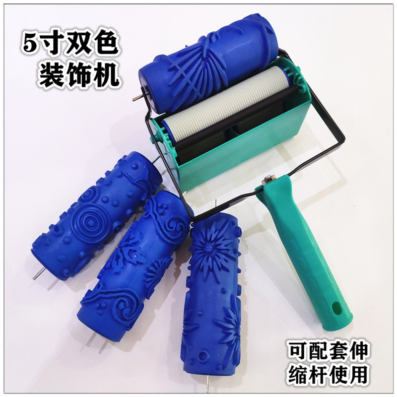 7寸装饰机墙面滚花刷墙r神器艺术工具墙纸油漆硅藻泥模具印纹滚筒