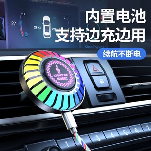 gRGB车载声控拾音氛围灯智能汽车出风口节奏发光装 新升级磁吸款 饰
