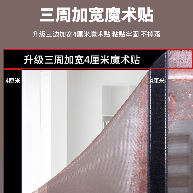 2025新款f防蚊门帘高档卧室家用魔术贴纱门纱窗磁吸隔断帘磁性自