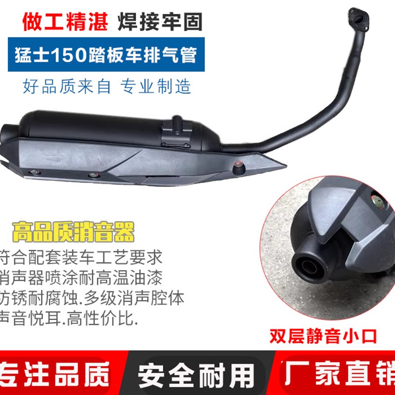 猛士150摩托h车排气管 消声器排气筒 国四 国三宏图烟筒排气管外