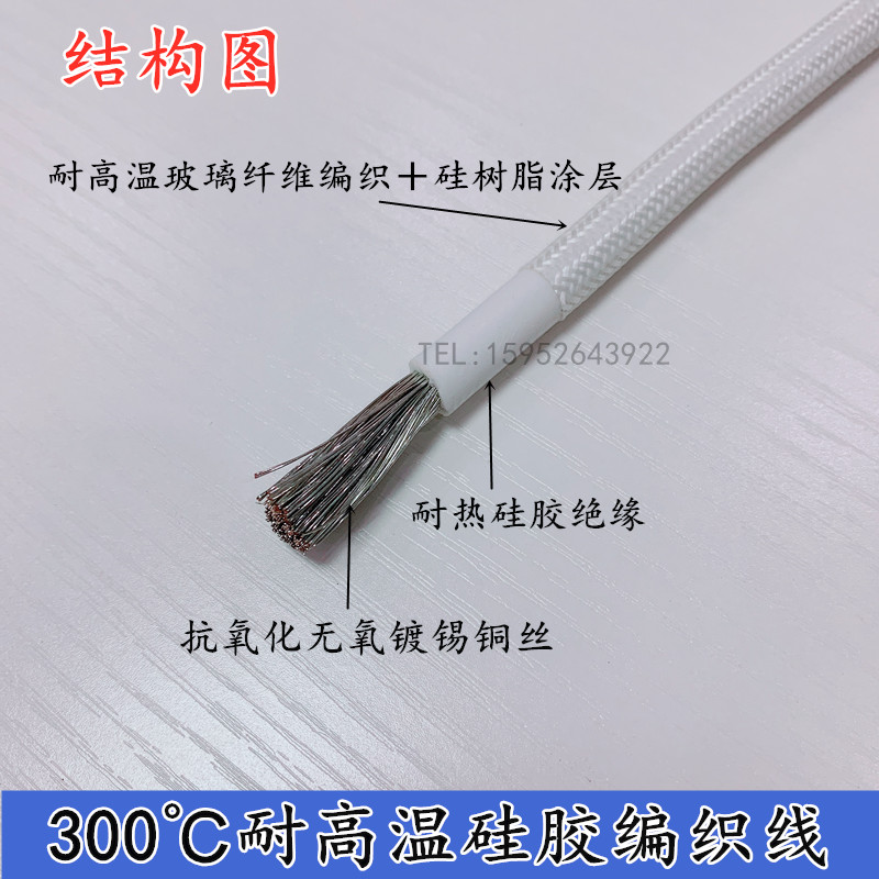 500度高温线耐高温云母硅胶编织电磁加热线2.5 4M 6 10 16 35平方
