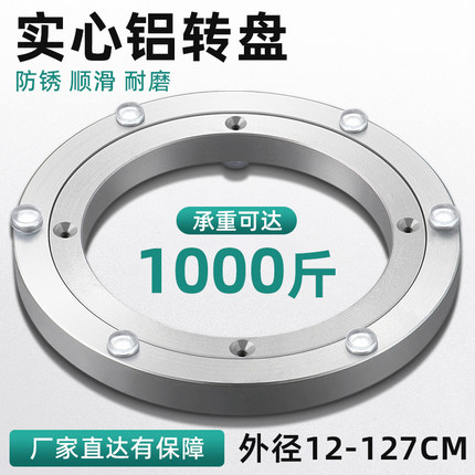餐桌转盘底座轴承铝合金大理石实木圆桌玻璃桌子转芯旋转家用轨道