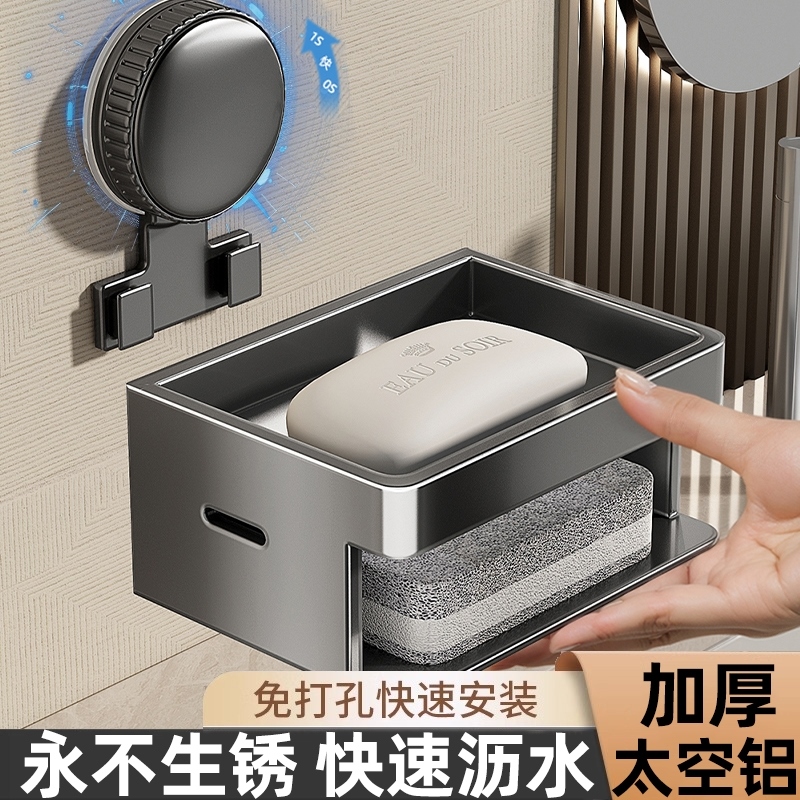 吸盘肥皂盒浴室香皂盒壁挂式太空铝卫生间置物架香皂沥水盒香皂架