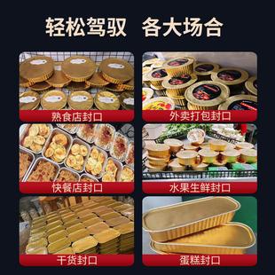 机铝箔盒海鲜打包 铝箔盒封口机外卖打h包盒封口机麻辣烫冒菜包装