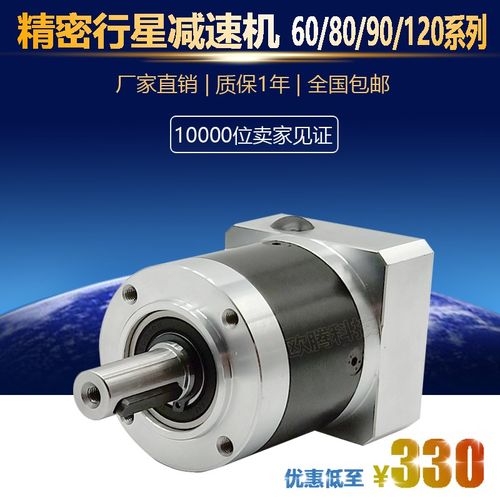 精密行星齿轮减速机60 80 130 伺服电机 步进200W400W7Y50W变速器
