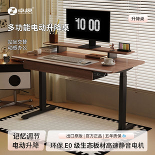 电脑桌办公学习桌书桌 卓焕智能双电机电动升降桌带键盘托家用台式