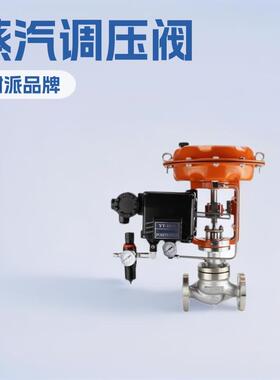 气动薄膜调节阀不锈钢铸钢单座三立式调节阀ZJHP-16PDN205080