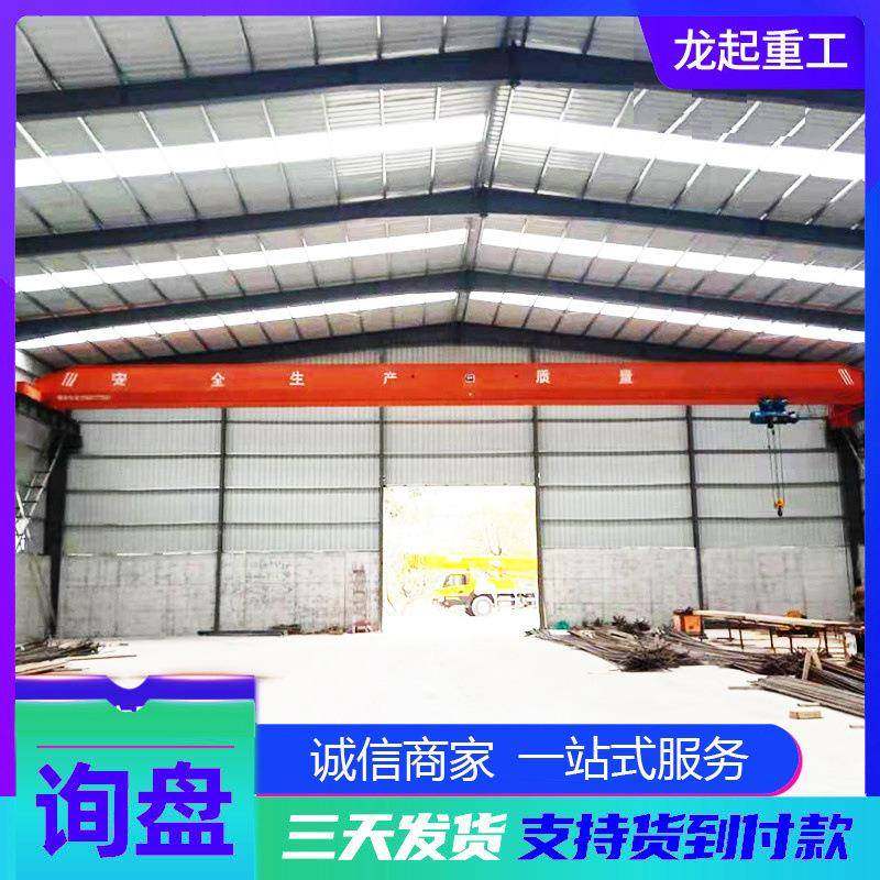 单梁起重机工业车间吊装货物用桥式起重机5吨10吨单梁桥式起重机,搬运/仓储/物流设备,其他起重搬运设备,淘宝优惠券,粉丝福利购,淘宝优惠卷