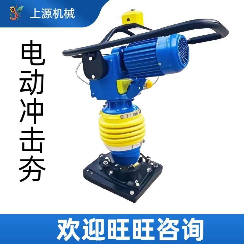 手扶式路面夯实机沥青路面打夯机地基夯实机汽油柴油电动冲击夯,搬运/仓储/物流设备,其他起重搬运设备,淘宝优惠券,粉丝福利购,淘宝优惠卷