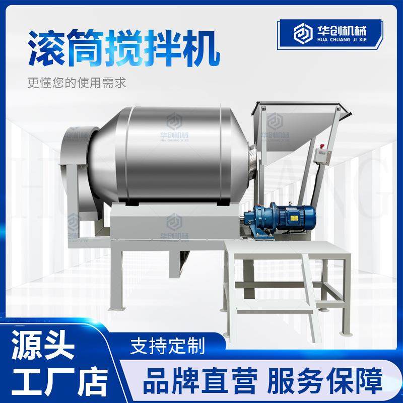不锈钢密封性滚筒搅拌机洗衣粉化工粉料混合机彩色颜料拌料机