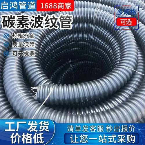 pe碳素波纹管自带钢丝螺纹预埋地穿线管绝缘电力电缆黑色保护套管