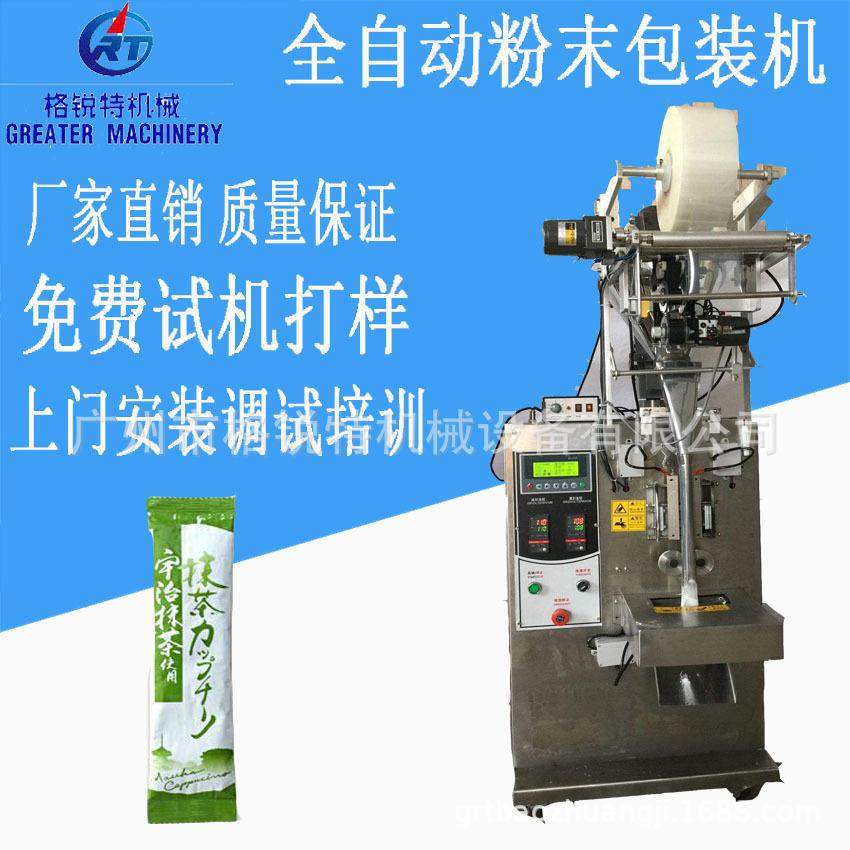 小型粉剂包装机红豆薏米粉自动定量包装机食品包装机,办公设备/耗材/相关服务,包装机,淘宝优惠券,粉丝福利购,淘宝优惠卷
