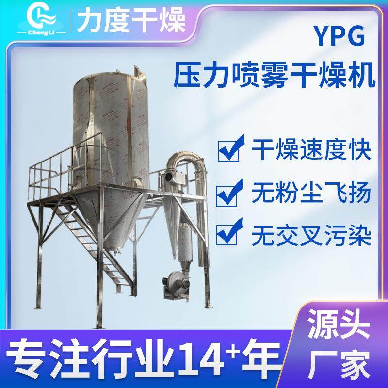 有机颜料压力喷雾干燥机低温喷雾干燥机设备山梨酸钾小型烘干机,工业油品/胶粘/化学/实验室用品,其他实验室设备,淘宝优惠券,粉丝福利购,淘宝优惠卷