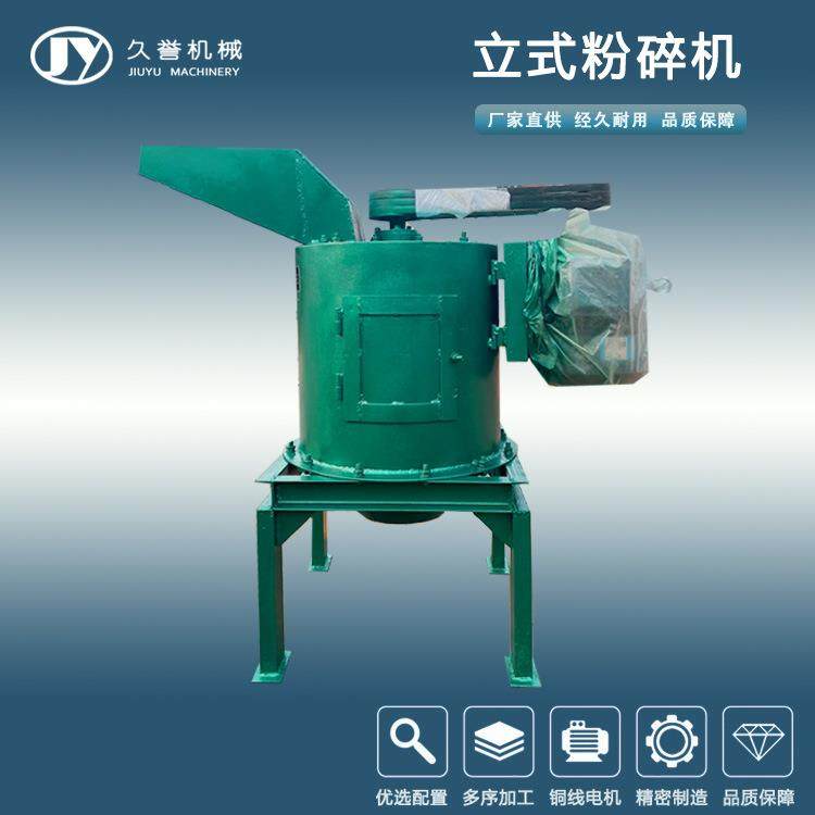 小型家用粉煤机有机肥粉碎打散机立式无筛底复合粉碎机立式制砂机,机械设备,粉碎机,淘宝优惠券,粉丝福利购,淘宝优惠卷
