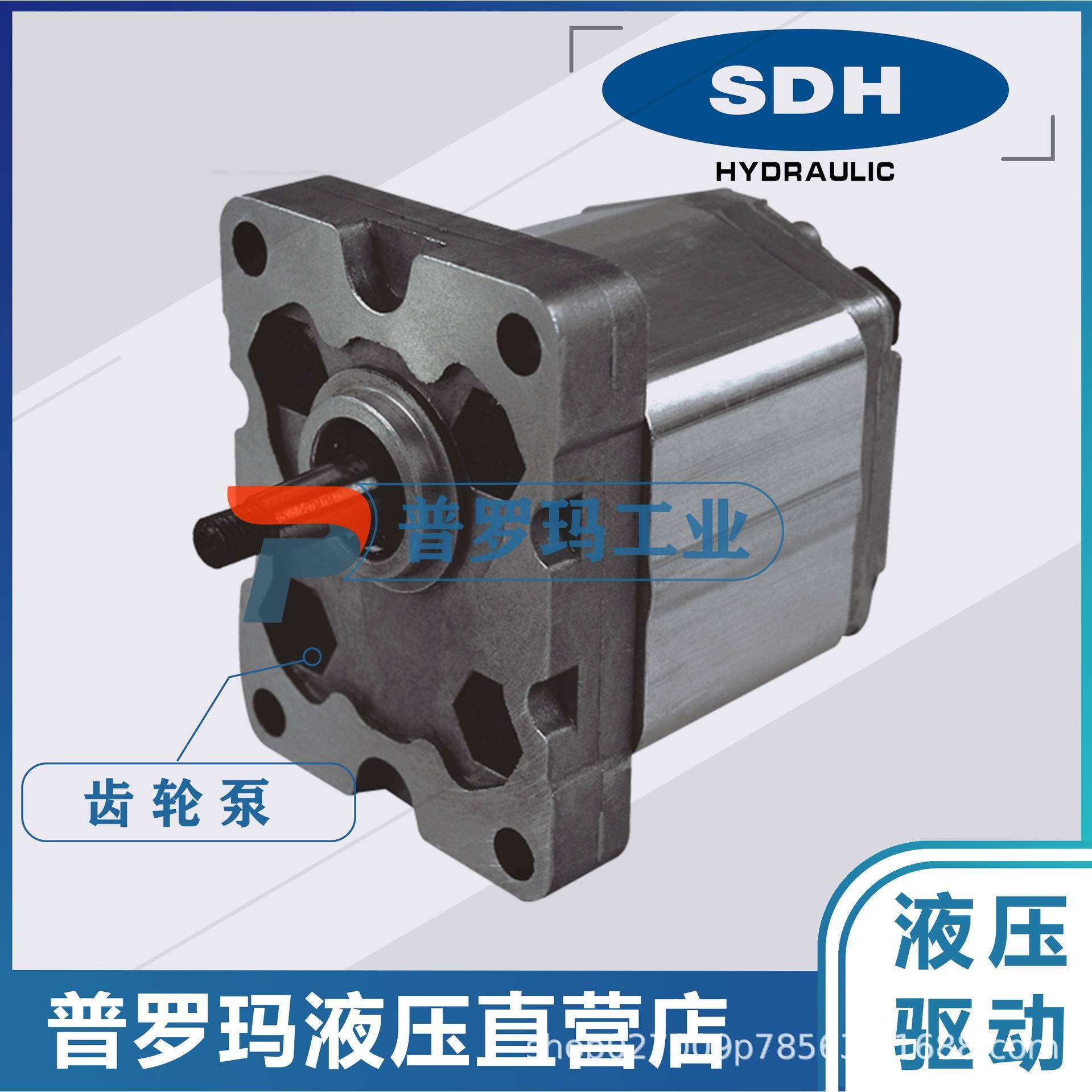 SDH齿轮泵液压油泵CB-E525CB-E532CB-E546CB-E550CB-E563