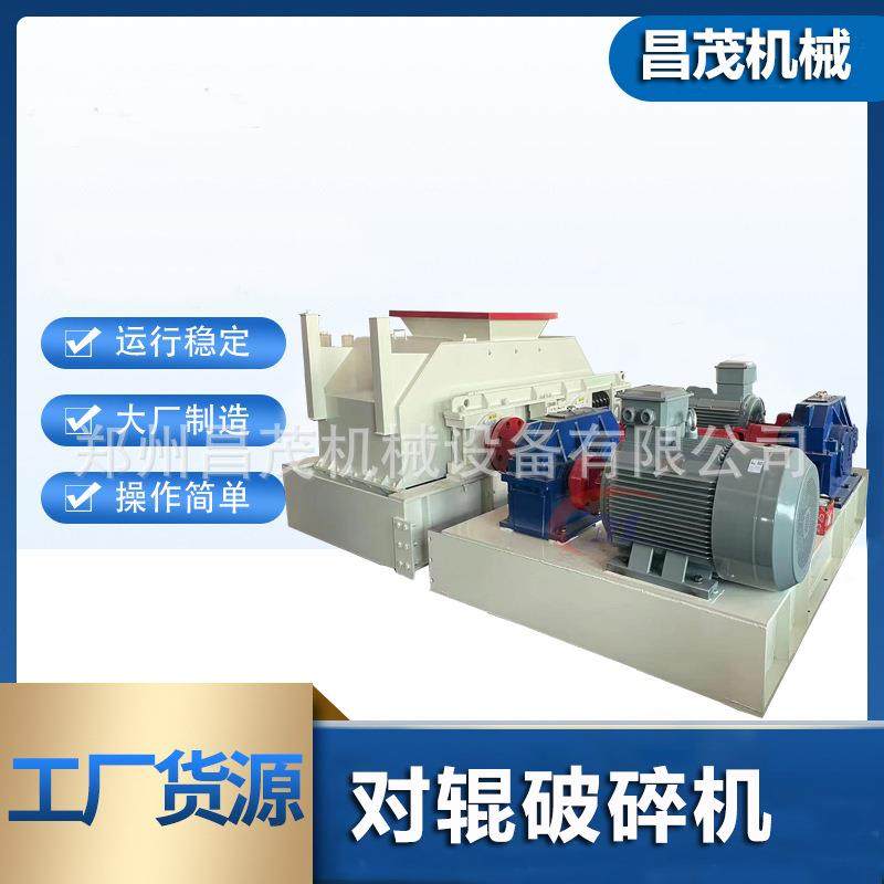 小型双齿辊破碎机撕碎机煤矸石焦炭粉碎设备制砂机矿石,机械设备,破碎机,淘宝优惠券,粉丝福利购,淘宝优惠卷