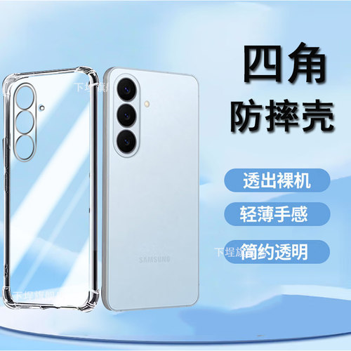 三星Buddy4硅胶全包防摔壳