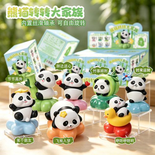 网红新品国潮熊猫转转乐盲盒萌趣熊猫公仔办公造型潮玩摆件批发
