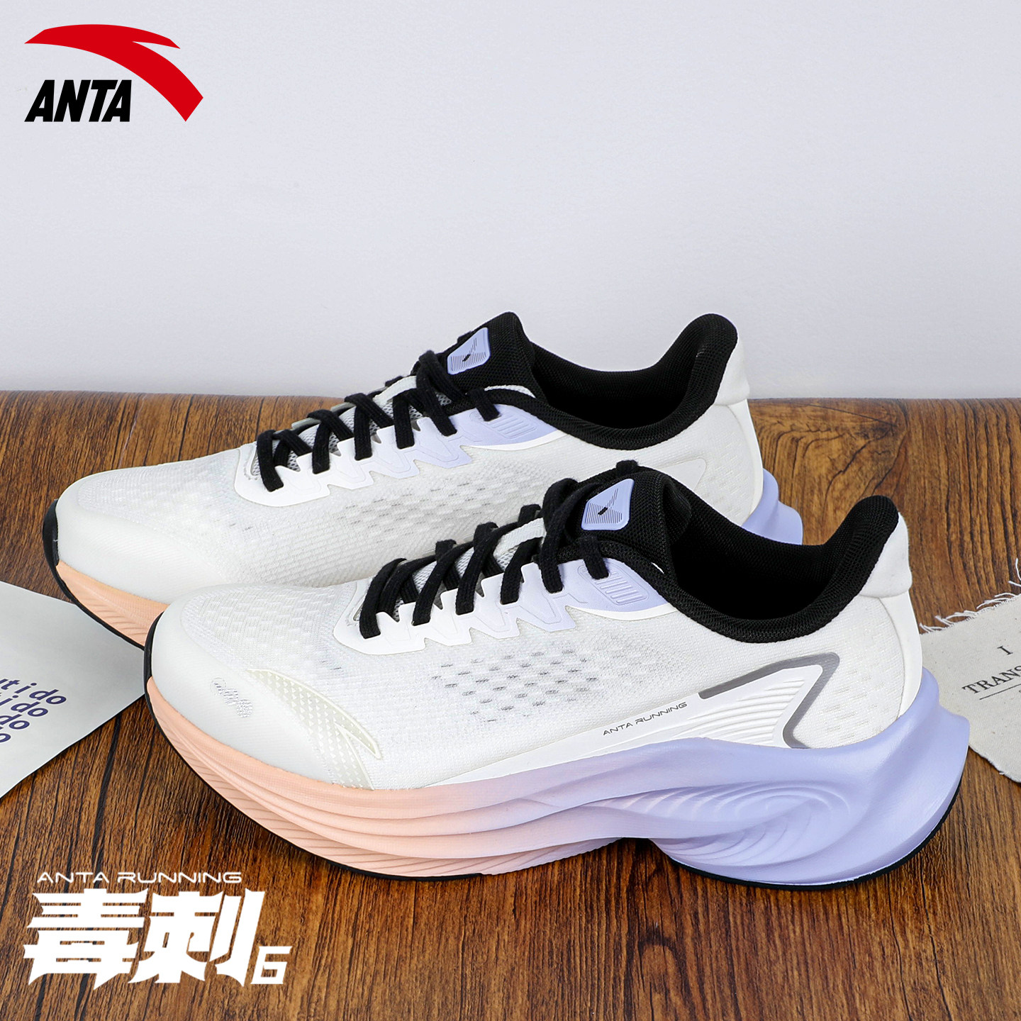 安踏毒刺6女款减震跑步鞋软底轻便官方正品慢跑鞋夏季透气运动鞋